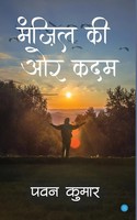 Pawan Kumar | Pawan Kumar | Taschenbuch | Hindi (2024) | BlueRose Publishers