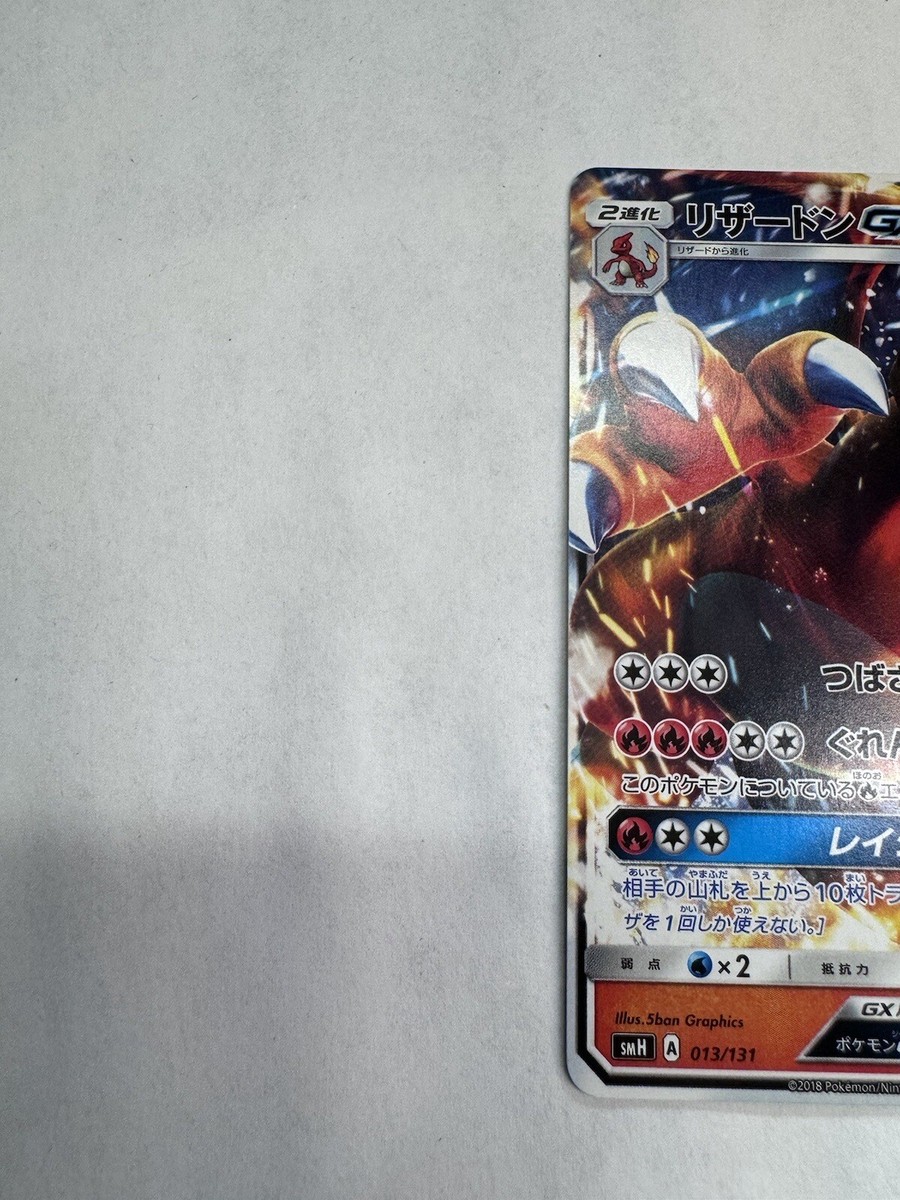 Charizard GX 013/131 Pokemon Card Japanese NM | eBay Charizard GX 013/131 Pokemon Card Japanese NM | eBay