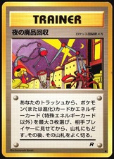 Nightly Garbage Run Common Team Rocket Pokemon Japanese Near Mint