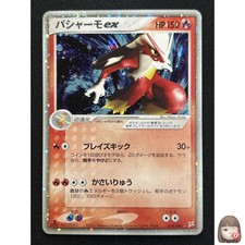 Blaziken ex 018/080 Magma vs Aqua: Two Ambitions for sale | eBay