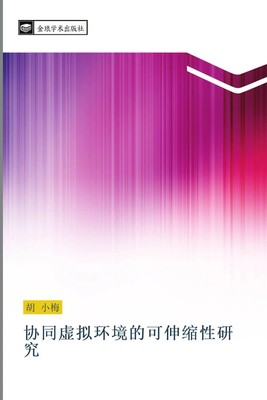 Xiao Mei Hu | xie tong xu ni huan jing de ke shen suo xing yan jiu | Taschenbuch