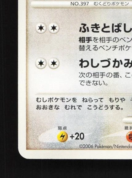 Staravia DPBP#458 Unlimited LP Space-Time Creation Japanese Pokemon Card TCG - Image 2 of 4