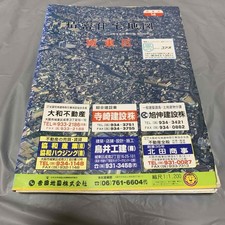 Osaka City Joto Ward Yoshida Map Precise Residential Map 1998