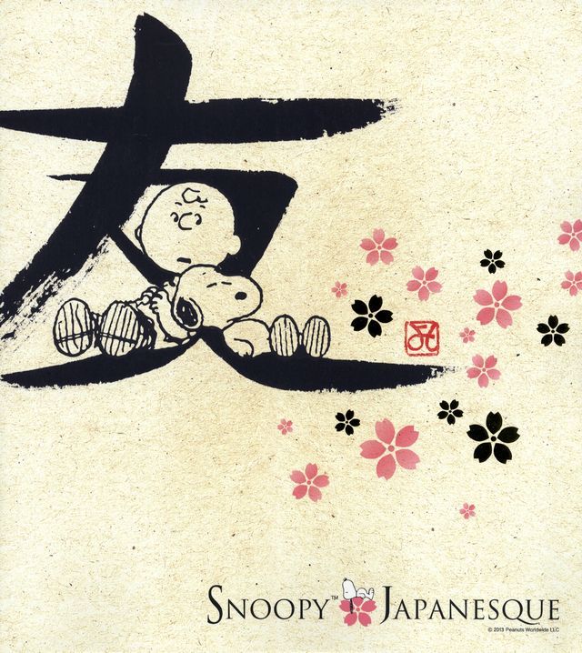 Snoopy Japanesque Exhibition Catalog '13 Yoshiteru Otani