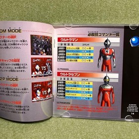 Ultraman Legend Of The Giant Light Sega Saturn Manual Included Operationconfirme