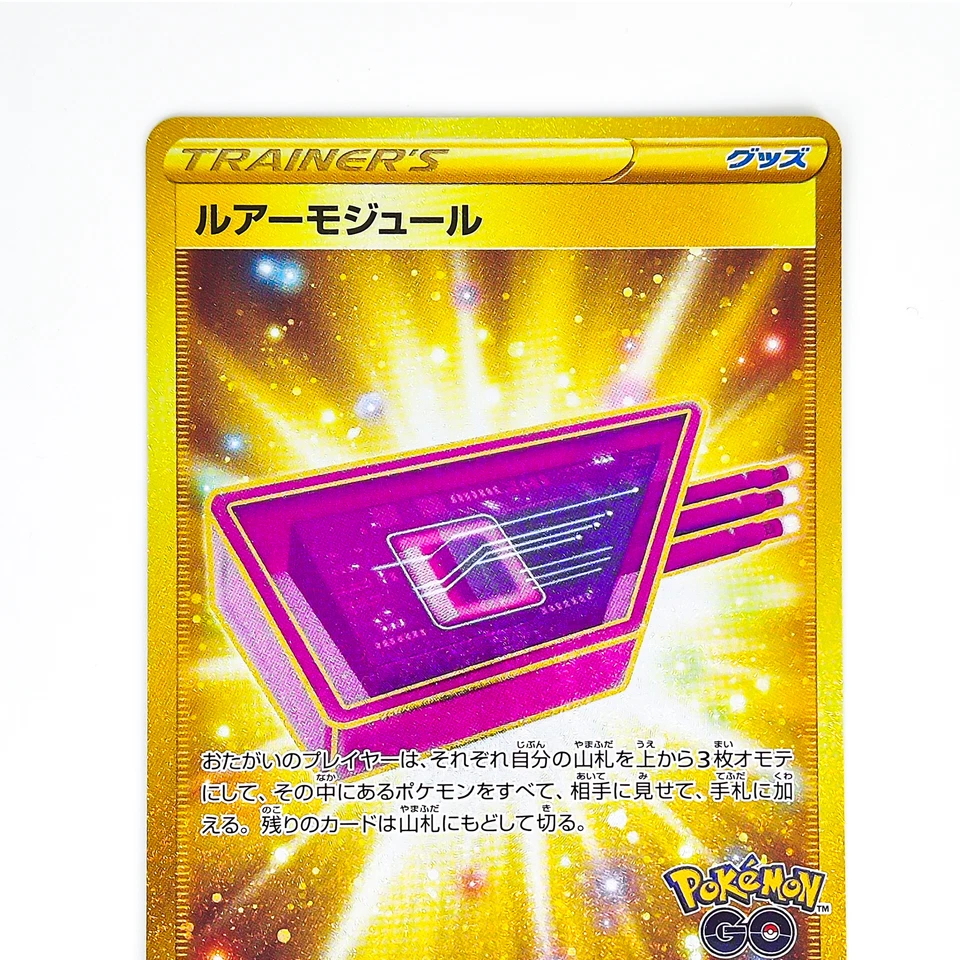 Lure Module UR 093/071 S10b Pokémon GO - Pokemon Card Japanese - Image 3 of 4