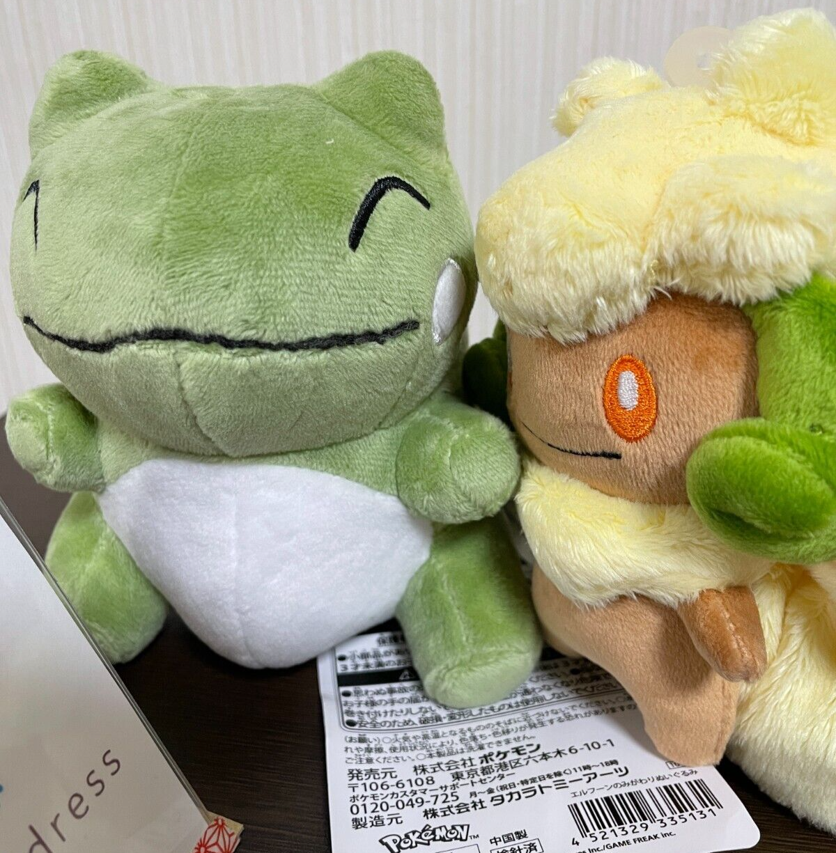 Whimsicott Substitute Plush Doll Set Pokemon Center Official Ebay