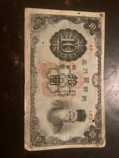 Bank of Chosen Korea, 10 Yen, ND (1944-45), P-36