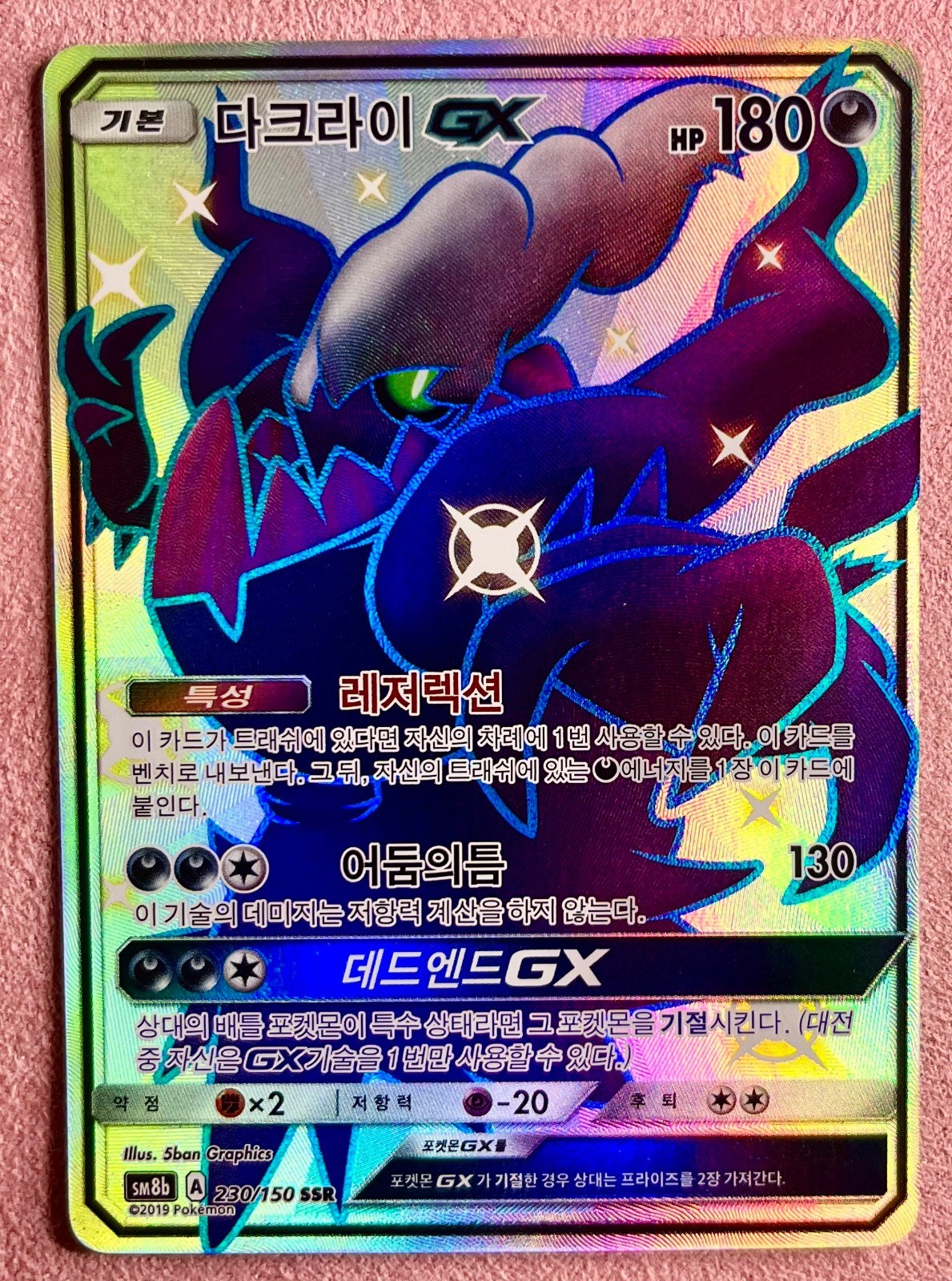 Darkrai GX 230/150 Holo | GX Ultra Shiny | 2018 Pokemon TCG Card Korean | NM