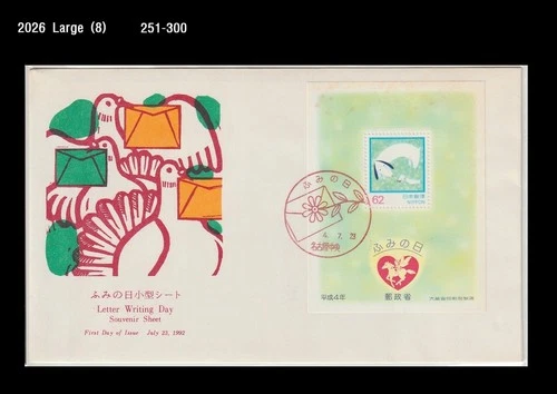 Letter Writing Day,Bird,Dove,Dog,Puppy,Pet,Flower,Japan 1992 FDC,Cover