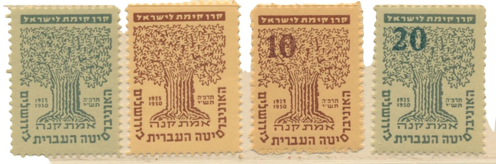 Mint Never Hinged/MNH Trees Israeli Stamps