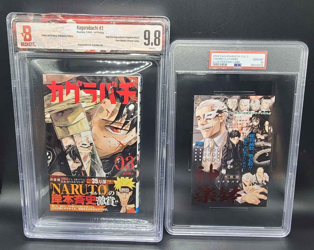 BGS9.8 PSA10 Set Kagurabachi Vol. 3 1st Printing Illustration Card