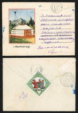 China Mongolia 1961 cubierta Nalaikh Pmk a Ulán Bator 30 m arqueros ilustrados