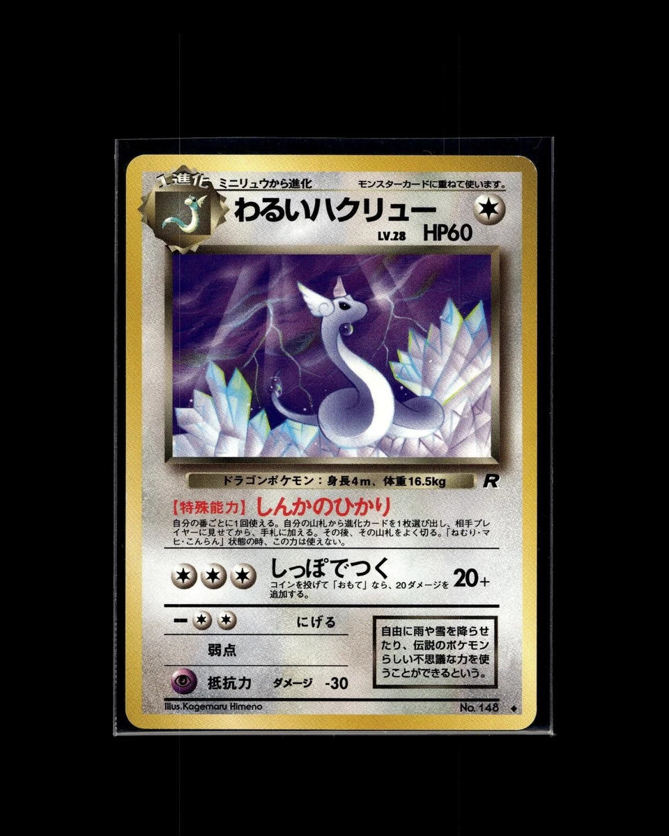 Dark Dragonair Pokémon TCG Cards for sale | eBay