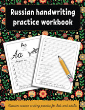 Russian handwriting practice workbook: Russia...