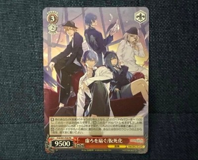 Project Sekai Weiss Schwarz  Fan the Hollow/Suspended Death 