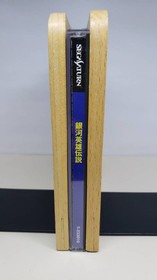 SS Ginga Eiyuu Densetsu, Ginga Eiyuu Den, Sega Saturn, SEGA