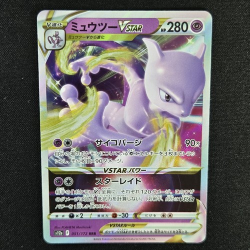 Mewtwo VSTAR (JP)