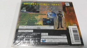 Unopened New Submarine Warship: Solitude of Steel SEGA SATURN SS from Japan