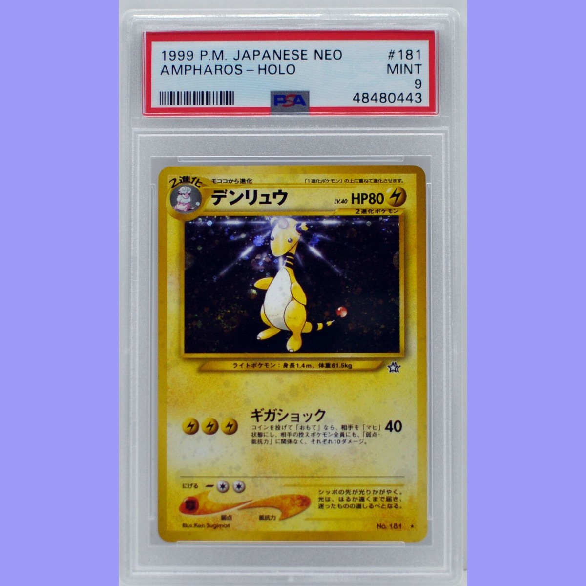 Pokemon Japanese Ampharos Holo No.181 Neo PSA 9 Mint | eBay