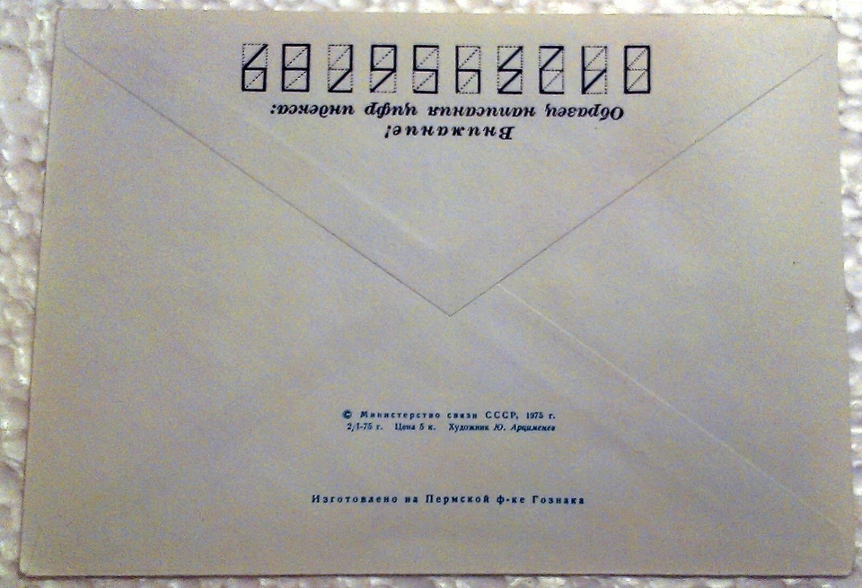 ♟️ USSR Postal Cover GOZNAK 1975 Soviet International Chess Tournament  Tallinn - Image 2 of 2