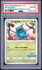 2022 POKEMON JAPANESE S PROMO ILLUSTRATION CONTEST 2022 #337 BULBASAUR PSA 10