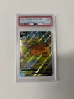 2022 Pokemon Black Star Promo #260 Charizard V Full Art PSA 8 NM-MT