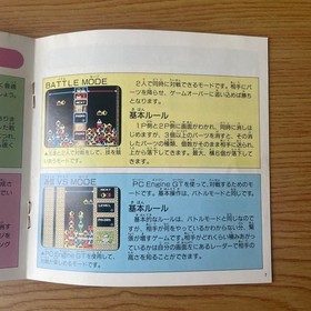 PC Engine Spin Pair HU Card Out of Print Rare