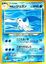 LIGHT DEWGONG NO. 087 JAPANESE NEO DESTINY HP