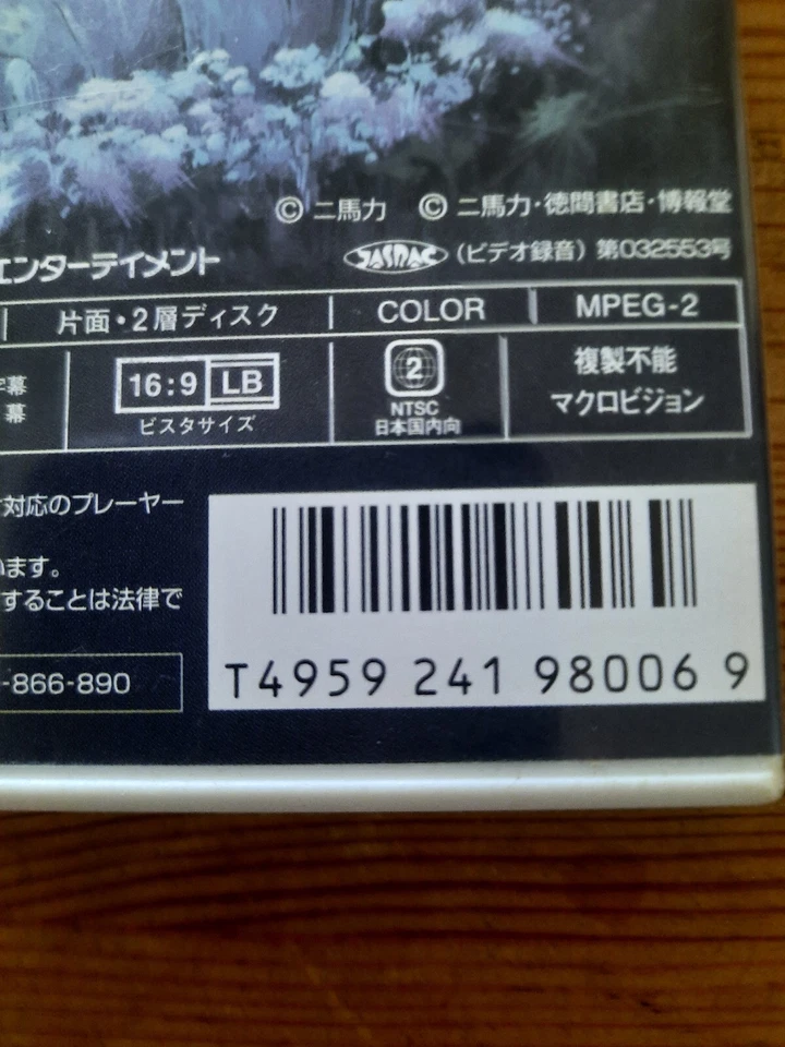 Dvd Joe Hisaishi Nausicaa Vally. Manga set. Region 2 - Image 3 of 4