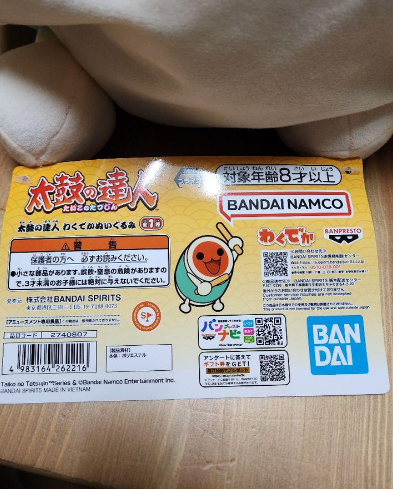 唐物屋久兵衛根付2個MA106