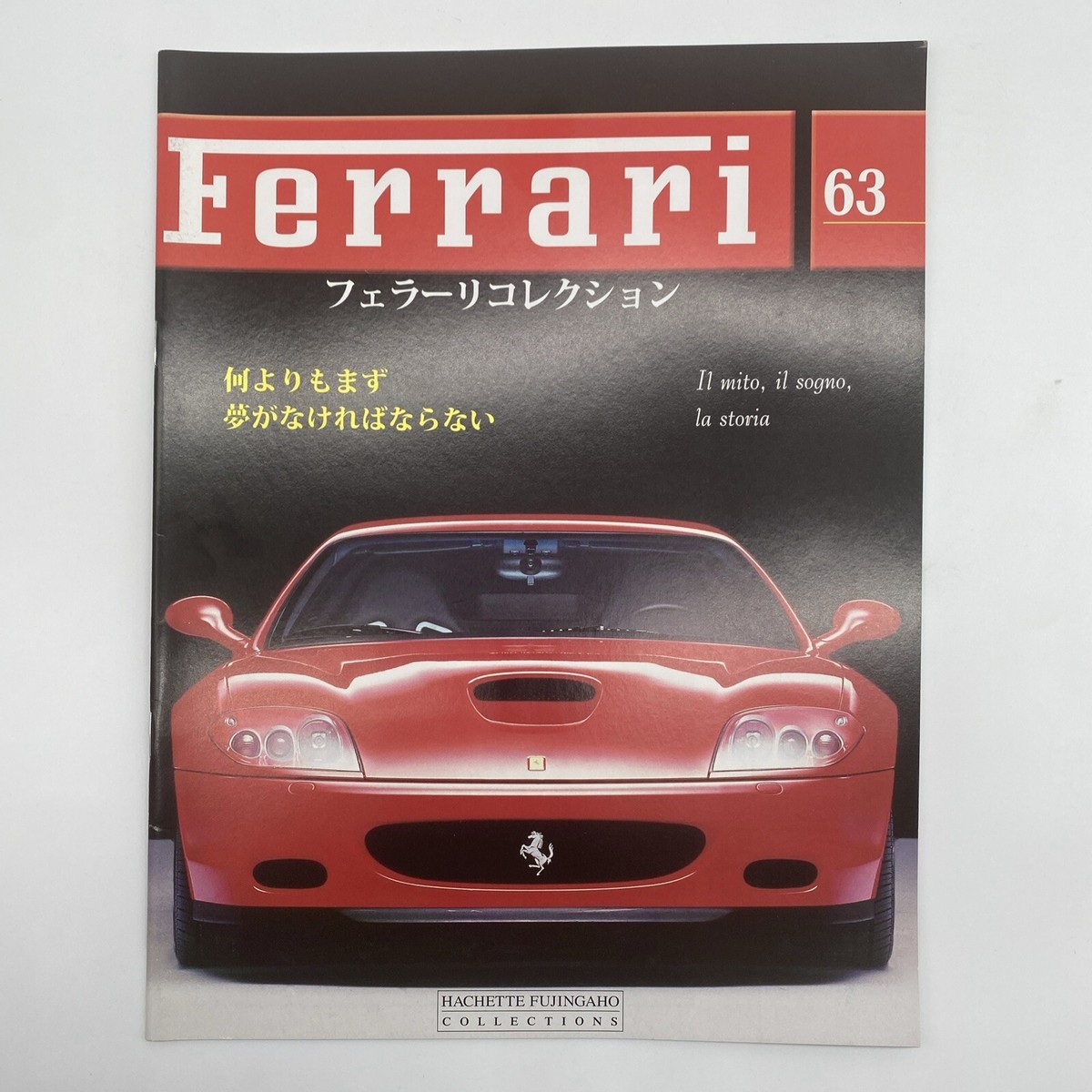 Ferrari Collection Magazine Japanese Text Edition Issue 63 | eBay