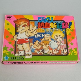 Bikkuri Nekketsu Shin Kiroku! Harukanaru Kin Medal + Reg. Famicom (Nintendo FC)