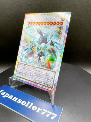 Yugioh! Shooting Quasar Dragon Prismatic Over Frame Japanese LOCH