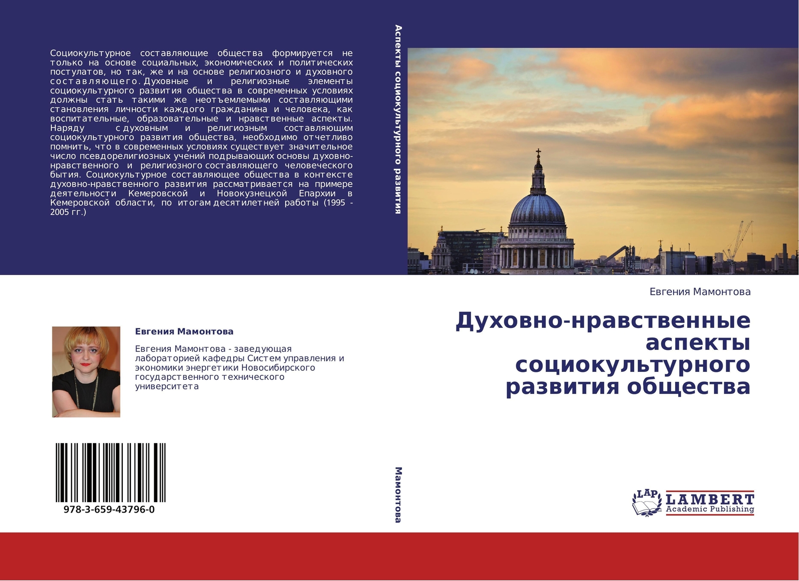 Thumbnail - Duhowno-nrawstwennye Aspekty Sociokul'turnogo Razwitiq Obschestwa