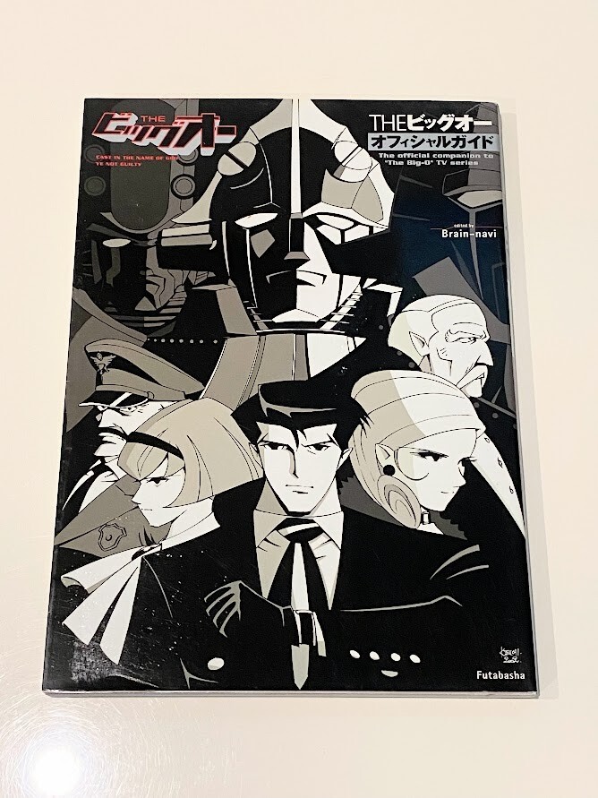 THEビッグオーオフィシャルガイド THEビッグオーオフィシャルガイド THE Big O Official Guide ART