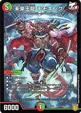 Duel Masters Future King Momoking 20th Anniversary Ultra-Grate Memorial Pack Tec