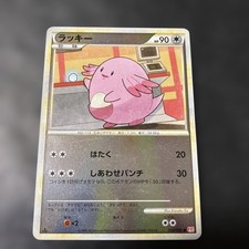 Chansey #113 Prices | Pokemon Japanese Expansion Pack | Pokemon Cards