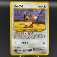 Eevee No. 133 Neo Premium File 2 Promo Pokemon Card Japanese 