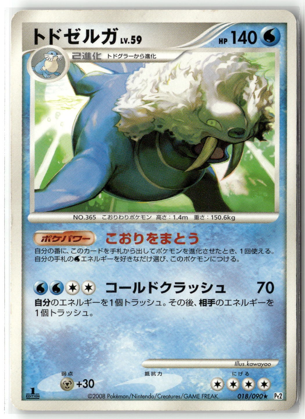 Walrein 018/090 Pt2: Bonds to the End of Time Rare 1st Edition Pokemon TCG MP