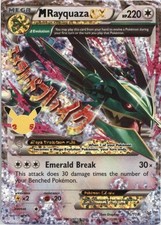 M Rayquaza EX #76 Prices | Pokemon Roaring Skies | Pokemon Cards