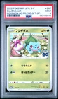 2022 POKEMON JPN S PROMO POKEMON GO PROMO CARD GIFT CAMPAIGN BULBASAUR PSA 9