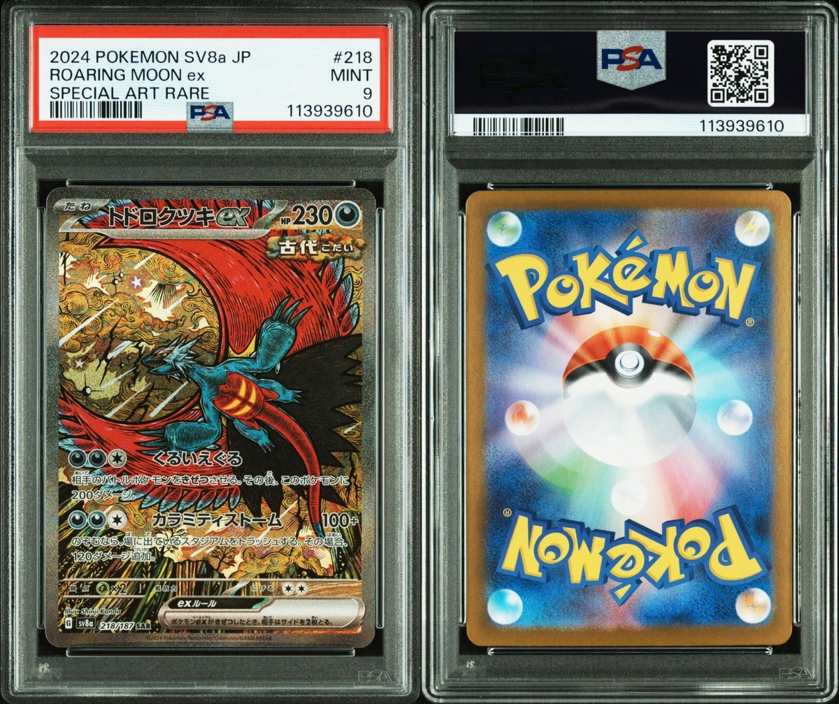 Roaring Moon ex 218/187 Sv8a: Terastal Fest Ex Holo