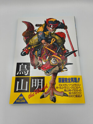 Akira Toriyama - The World - Art Book Japanisch OVP Dragonball