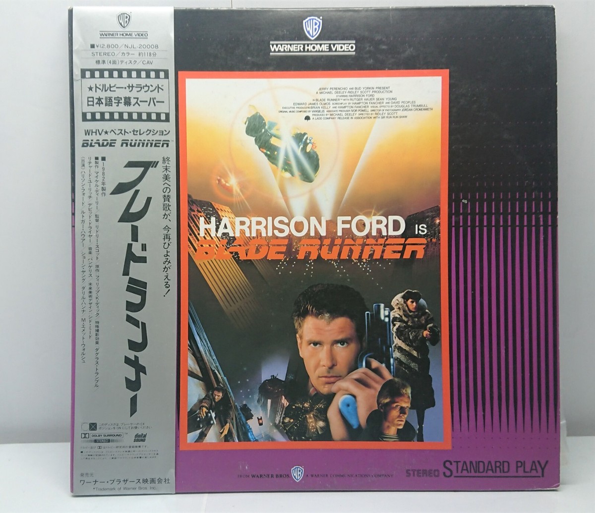 Blade Runner (1982) (Uncut) /Japan 1987 Laserdisc NJL-20008 NTSC W