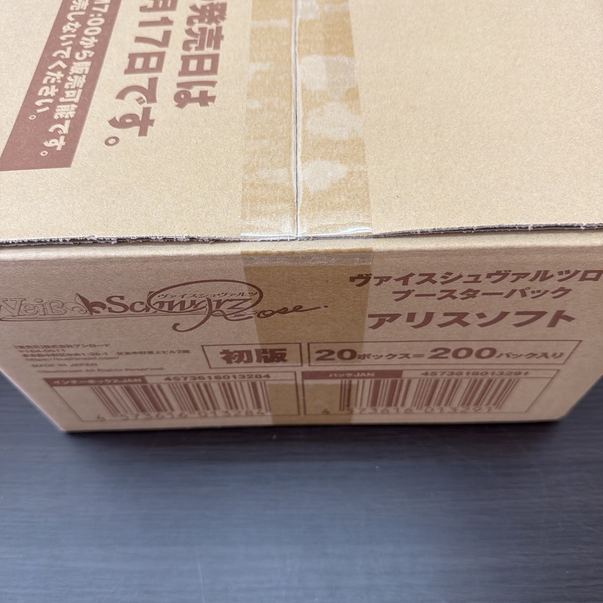 Weiss Schwarz Rose Booster AliceSoft 20 Boxes Case Japanese f/s | eBay