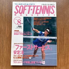 Soft Tennis Magazine August 1998 Issue with First Serve Stability Feature