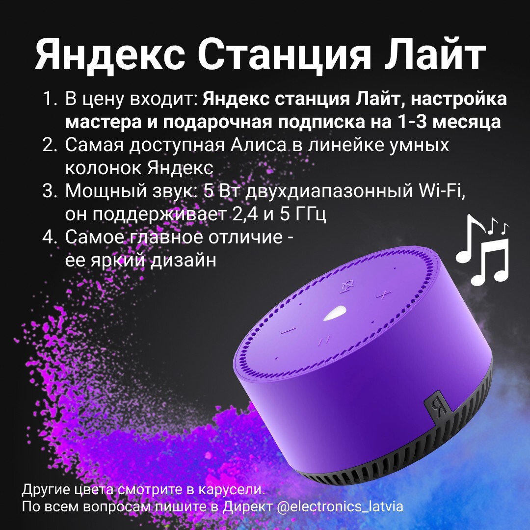 Yandex Station Lite / Яндекс Станция Лайт