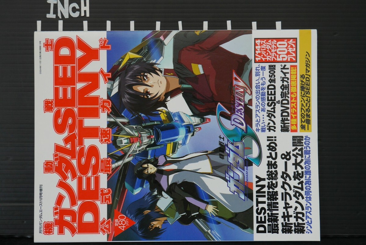 ガンダムSEED 本　9冊セット Amazon.co.jp: 機動戦士ガンダムSEED FREEDOM メカニック