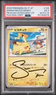 2023 POKEMON JAPANESE SV-P PROMO GYM EVENT CAMPAIGN #120 PIKACHU PSA 3 AUTO 10